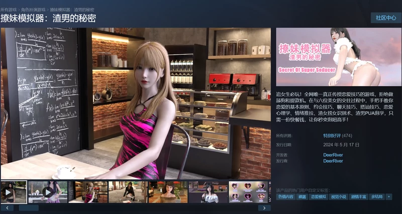 图片[1]-电脑版【互动SLG/动态】撩妹模拟器 Build.15822004 STEAM官中-国语 步-大壮游戏
