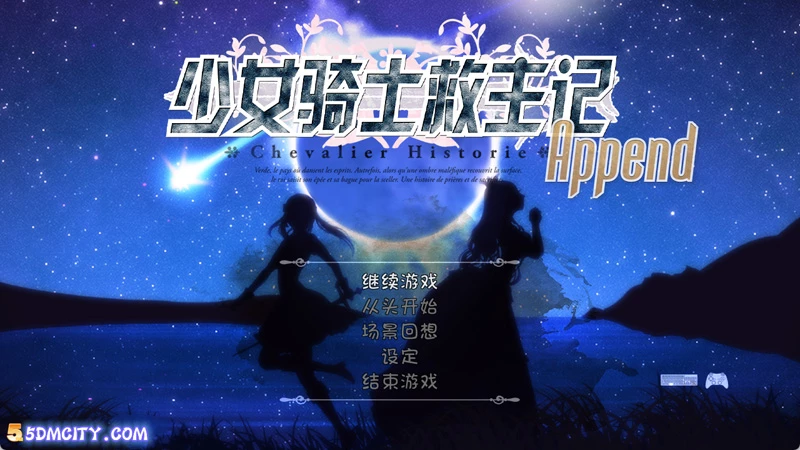 图片[1]-电脑版【神作大型动作ARPG动态战斗H】少女骑士救主记 STEAM官中版+全DLC 步-大壮游戏