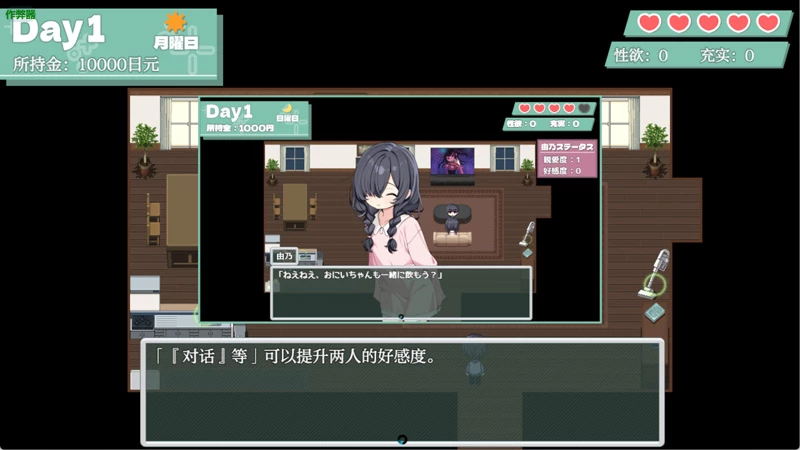 图片[9]-安卓+电脑【日系RPG/汉化/纯爱】妈妈妹妹的治愈1.0 作弊 骑-大壮游戏