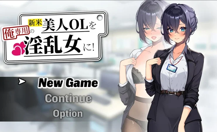 安卓+电脑【日系RPG/汉化/调教】新人美人OL之淫乱肉便器1.0 作弊 骑-大壮游戏
