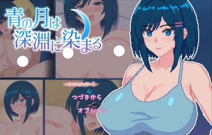 安卓+电脑【精品日系RPG/像素动态/中出】青月染深渊1.00 作弊 骑-大壮游戏