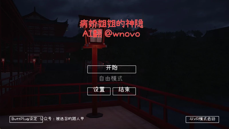 图片[2]-电脑版【爆款3D/逆推SLG/动态/全CV】病娇姐姐的神隐 骑-大壮游戏