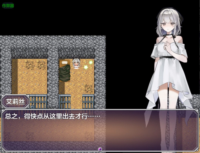 图片[7]-安卓+电脑【日系RPG/汉化】怪物洞窟之被囚禁的少女艾莉丝1.01 作弊 骑-大壮游戏