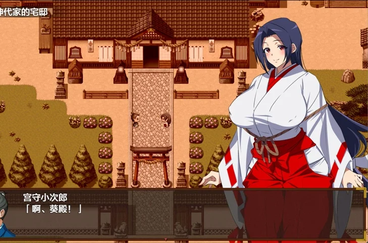 安卓+电脑【日系RPG汉化】人妻退魔巫女葵之被妖虫寝取2.0 作弊 骑-大壮游戏