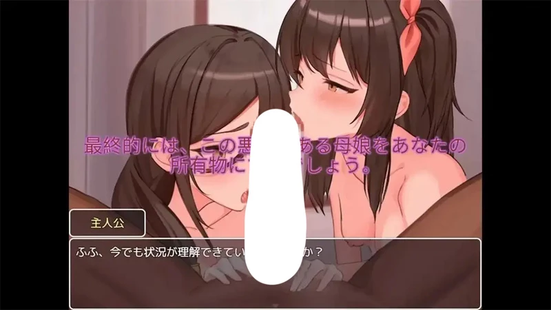 图片[3]-安卓版【日系RPG/汉化】梦催眠复仇继母与妹妹1.0 骑-大壮游戏