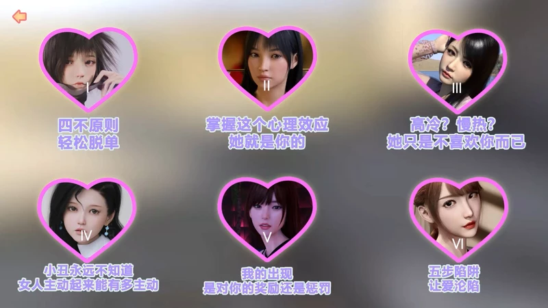 图片[18]-电脑版【互动SLG/动态】撩妹模拟器 Build.15822004 STEAM官中-国语 步-大壮游戏