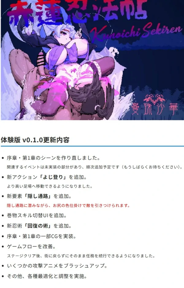 图片[8]-电脑版【动作ACT像素全动态】赤莲忍法帖Ver0.0.3a 体验版 步-大壮游戏