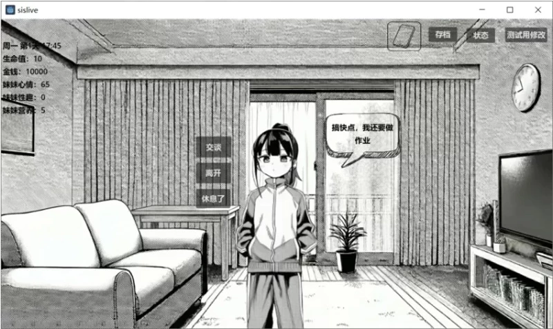 图片[8]-安卓+电脑【日系SLG/纯爱妹系】小登同居生活 v0.2 步-大壮游戏