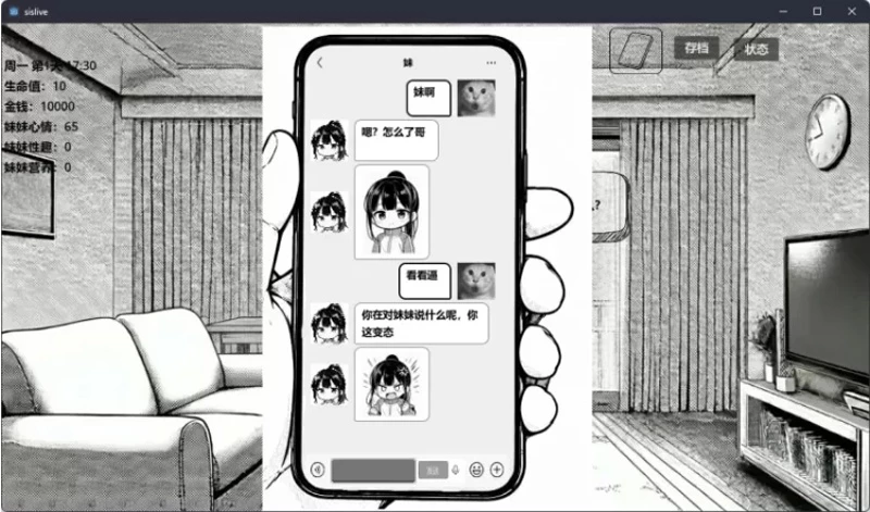 图片[10]-安卓+电脑【日系SLG/纯爱妹系】小登同居生活 v0.2 步-大壮游戏