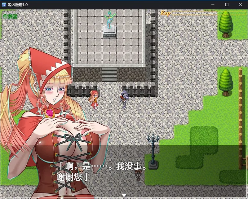 图片[6]-安卓+电脑【日系RPG/汉化/SM】姫囚魔窟1.0 作弊 骑-大壮游戏
