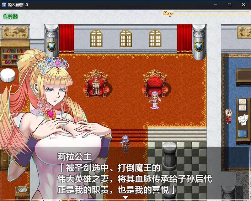 图片[4]-安卓+电脑【日系RPG/汉化/SM】姫囚魔窟1.0 作弊 骑-大壮游戏