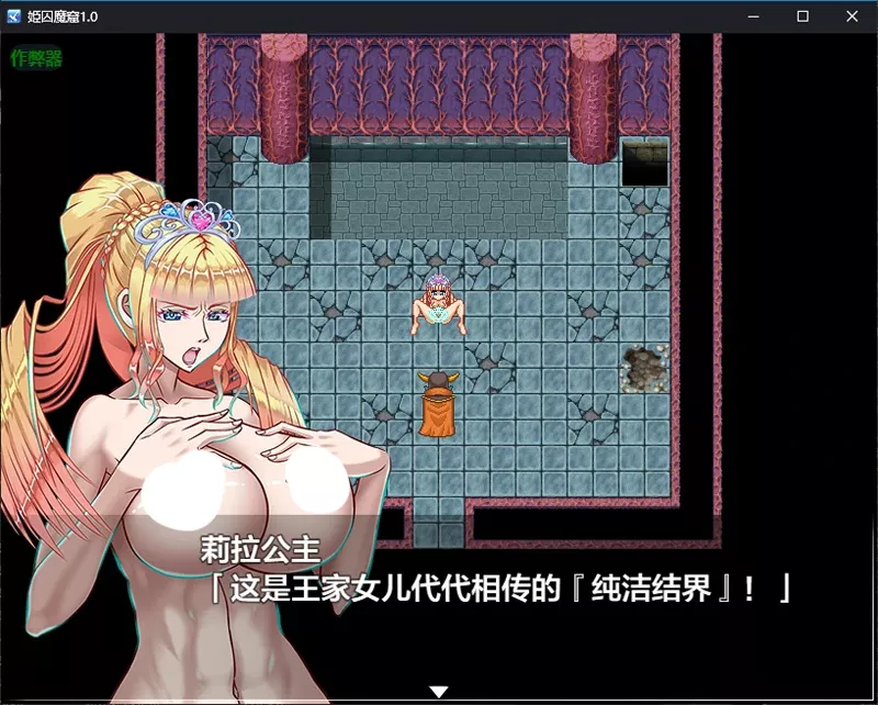 图片[5]-安卓+电脑【日系RPG/汉化/SM】姫囚魔窟1.0 作弊 骑-大壮游戏