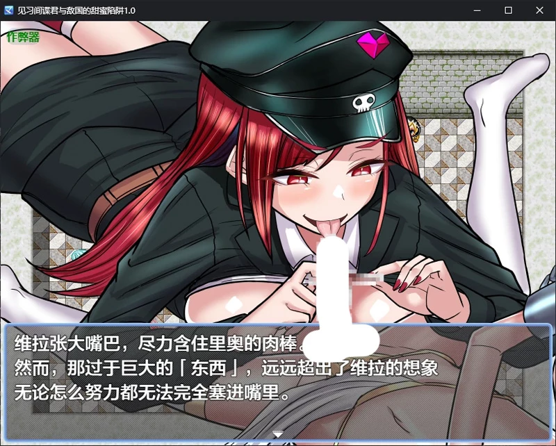 图片[5]-安卓+电脑【日系RPG/汉化/堕落】见习间谍君与敌国的甜蜜陷阱1.0 作弊 骑-大壮游戏