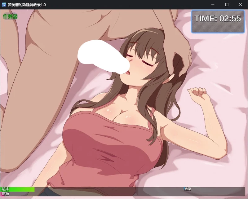 图片[4]-安卓+电脑【日系RPG/汉化/萝莉】梦美酱的熟睡调教录1.0 作弊 骑-大壮游戏