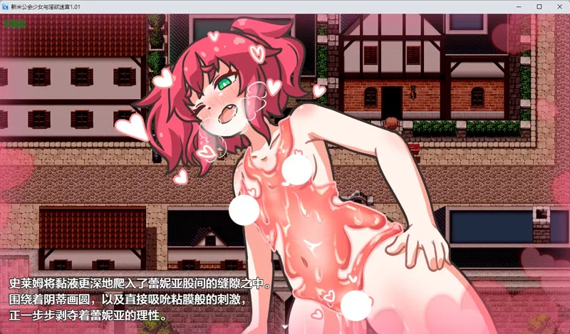 图片[2]-安卓+电脑【日系RPG/汉化/触手】新米公会少女与淫欲迷宫1.01 作弊 骑-大壮游戏