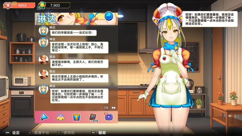 图片[6]-电脑版【日系SLG动态巨乳】 主播计划：节奏出道！V1.0.004 官中 步-大壮游戏