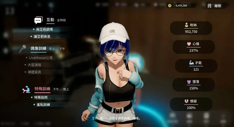 图片[3]-电脑版【日系SLG/动态/NTR】NTR偶像: Déjà Vu v1.09 官中 步-大壮游戏