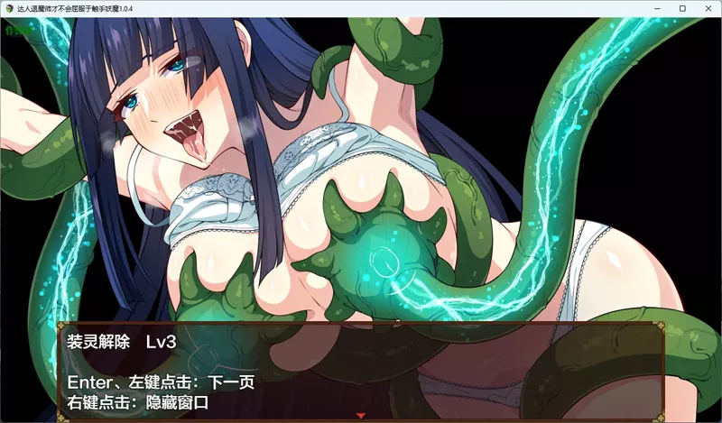 图片[4]-电脑版【日系RPG/汉化/触手】达人退魔师才不会屈服于触手妖魔1.0.4 作弊 骑-大壮游戏