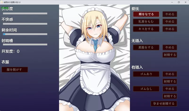 图片[3]-安卓+电脑【日系RPG汉化中出】宅邸女仆妊娠计划1.0 作弊 骑-大壮游戏