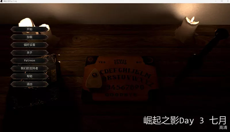 图片[4]-安卓+电脑【欧美SLG/汉化/3D】 崛起之影Day 3 July 步-大壮游戏