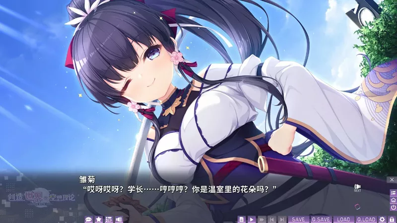 图片[12]-电脑版【日系ADV/CV/少女】创造世界的空想理论 官中 骑-大壮游戏