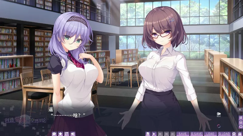 图片[2]-电脑版【日系ADV/CV/少女】创造世界的空想理论 官中 骑-大壮游戏