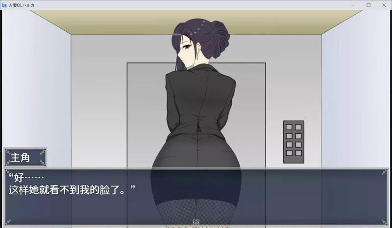图片[5]-安卓+电脑【日系SLG/NTL/动态/人妻】人妻OL遥香 NTR办公室出轨 官中 骑 joi模拟器玩-大壮游戏