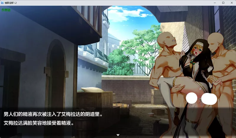 图片[5]-安卓+电脑【RPG/NTR/堕落/爆乳】催眠银都 作弊 骑-大壮游戏