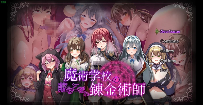 安卓+电脑【日系RPG/汉化/触手】魔术学院的落魄炼金术师2.0 作弊 骑-大壮游戏