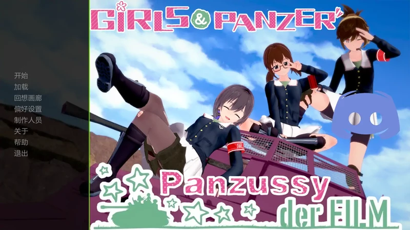 图片[1]-安卓+电脑【日系SLG/动态/学校】少女与战车:Panzussy篇剧场版v0.12 步-大壮游戏