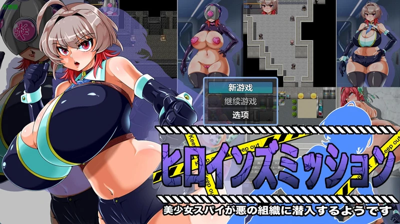 图片[1]-安卓+电脑【日系RPG/汉化/触手】特工少女的屈辱任务1.0 作弊 骑-大壮游戏