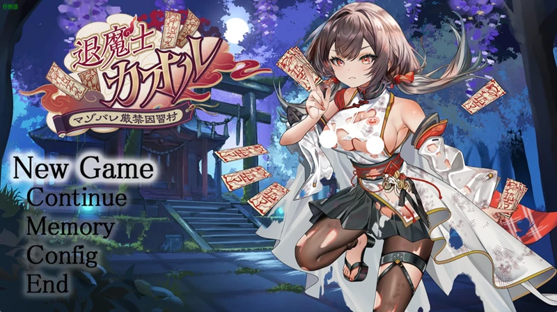 图片[1]-安卓+电脑【日系RPG/汉化/2D】退魔士薰之堕落的淫习村1.0 作弊 骑-大壮游戏