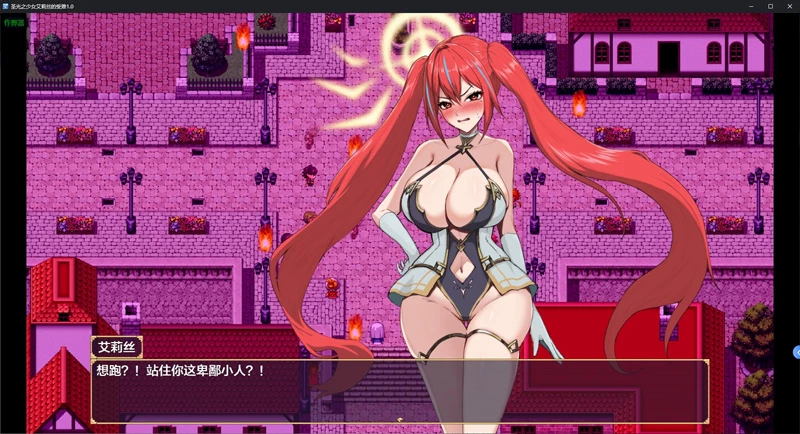 图片[2]-安卓+电脑【日系RPG/汉化/战斗H】圣光之少女艾莉丝的受难1.0 作弊 骑-大壮游戏