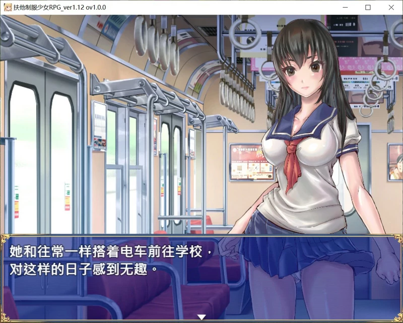 图片[4]-电脑版【日系RPG/动态/扶他】扶他制服少女1.12 官中 骑-大壮游戏