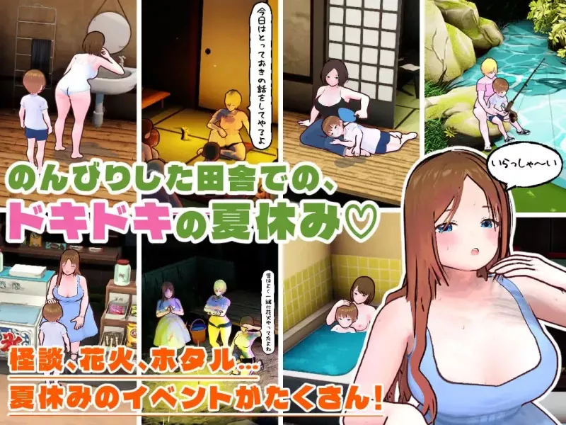 图片[18]-安卓+电脑【精品/3D/日常/后宫/动态】田乡生活 姐姐与我的色情暑假 骑-大壮游戏
