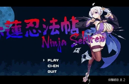 电脑版【动作ACT像素全动态】赤莲忍法帖Ver0.0.3a 体验版 步-大壮游戏