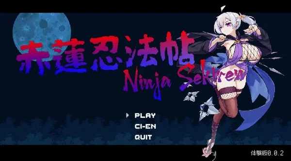 图片[1]-电脑版【动作ACT像素全动态】赤莲忍法帖Ver0.0.3a 体验版 步-大壮游戏