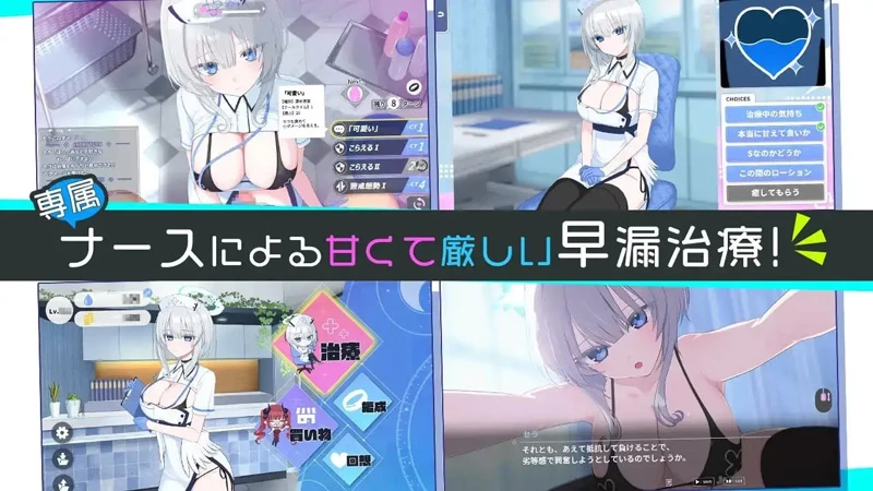 图片[9]-安卓+电脑【精品日系SLG/动态/CV】天使的早泄治疗诊所1.0 骑-大壮游戏