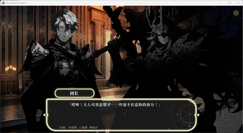 图片[3]-电脑版【互动SLG/中文/动态】星的归还者 官中 DEMO 步-大壮游戏