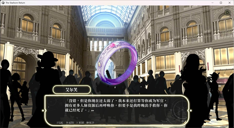 图片[6]-电脑版【互动SLG/中文/动态】星的归还者 官中 DEMO 步-大壮游戏