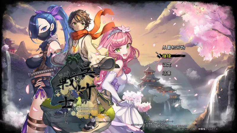 电脑版【3DRPG/汉化/全动态】吴竹的战士们 α版体验版Ver2 步-大壮游戏