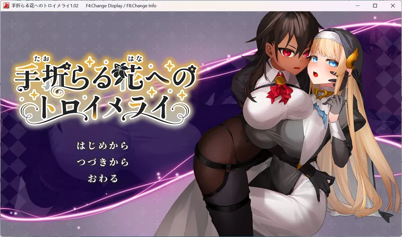 图片[1]-电脑版【大型精品RPG/汉化/动态】致被折之花的梦幻曲 存档 骑-大壮游戏