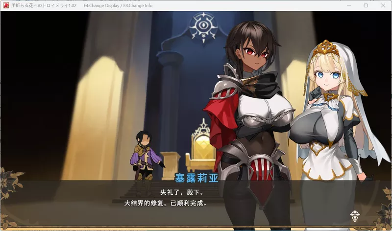 图片[2]-电脑版【大型精品RPG/汉化/动态】致被折之花的梦幻曲 存档 骑-大壮游戏