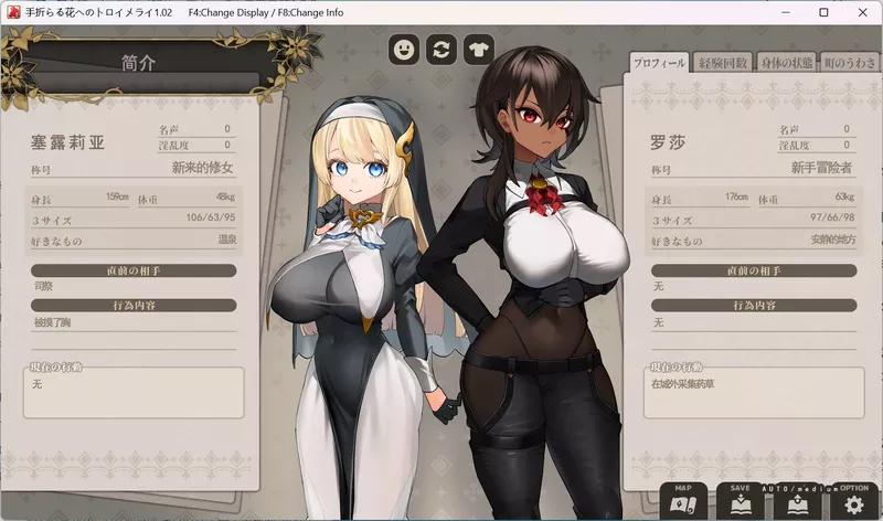 图片[5]-电脑版【大型精品RPG/汉化/动态】致被折之花的梦幻曲 存档 骑-大壮游戏