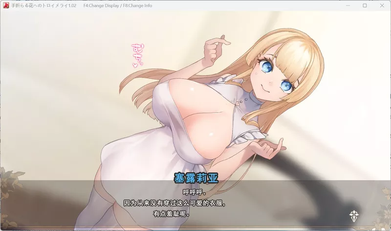 图片[7]-电脑版【大型精品RPG/汉化/动态】致被折之花的梦幻曲 存档 骑-大壮游戏
