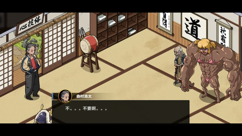 图片[2]-安卓+电脑【神作SLG动态像素NTR CV】护身术道场v1.9.12 步-大壮游戏