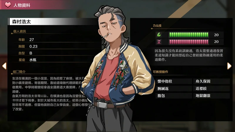 图片[8]-安卓+电脑【神作SLG动态像素NTR CV】护身术道场v1.9.12 步-大壮游戏