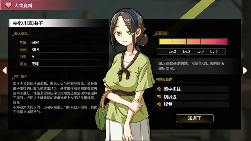 图片[9]-安卓+电脑【神作SLG动态像素NTR CV】护身术道场v1.9.12 步-大壮游戏