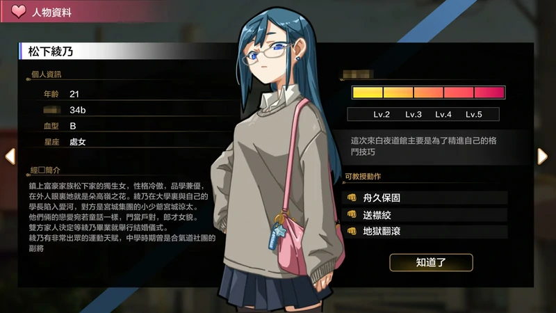 图片[10]-安卓+电脑【神作SLG动态像素NTR CV】护身术道场v1.9.12 步-大壮游戏
