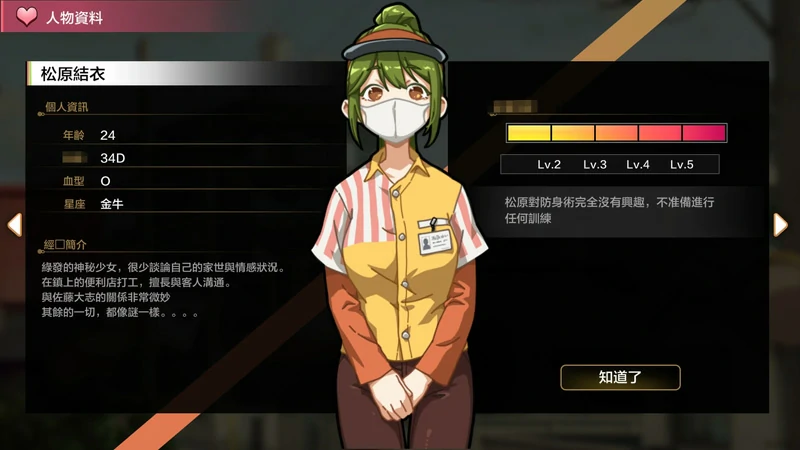 安卓+电脑【神作SLG动态像素NTR CV】护身术道场v1.9.12 步-大壮游戏